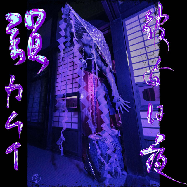 'She's Night' cover art