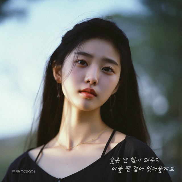 'I'll always be there for you when we are happy or sad' cover art