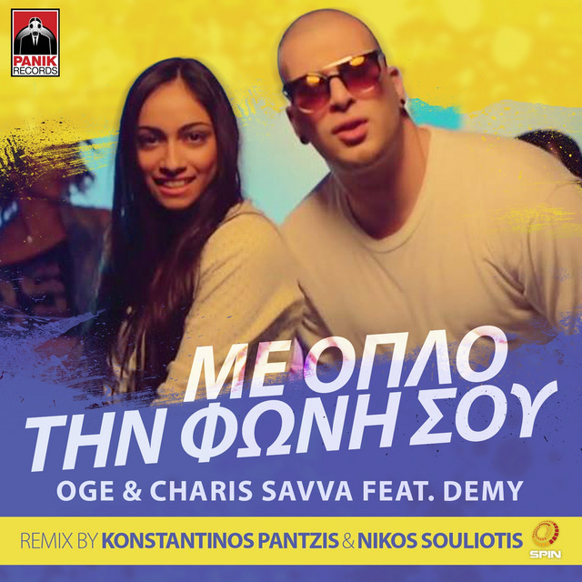 'Me Oplo Tin Foni Sou (Konstantinos Pantzis & Nikos Souliotis Remix)' cover art