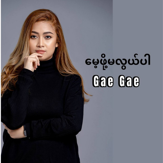 'Mae Pho Ma Lwal Par' cover art