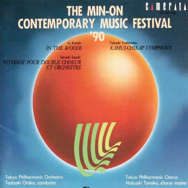 'The Min-on Contemporary Music Festival '90' cover art