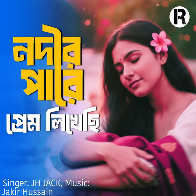 'Nodir Pare Prem Likhechi' cover art