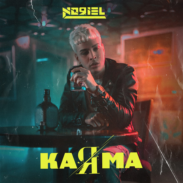 'KaRma' cover art