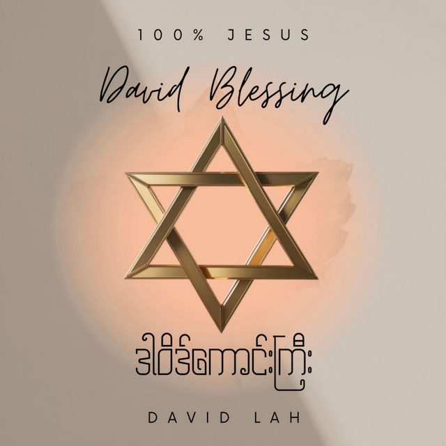 'David Blessing' cover art