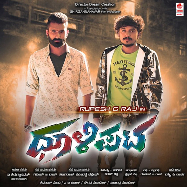 'Dhoolipata' cover art