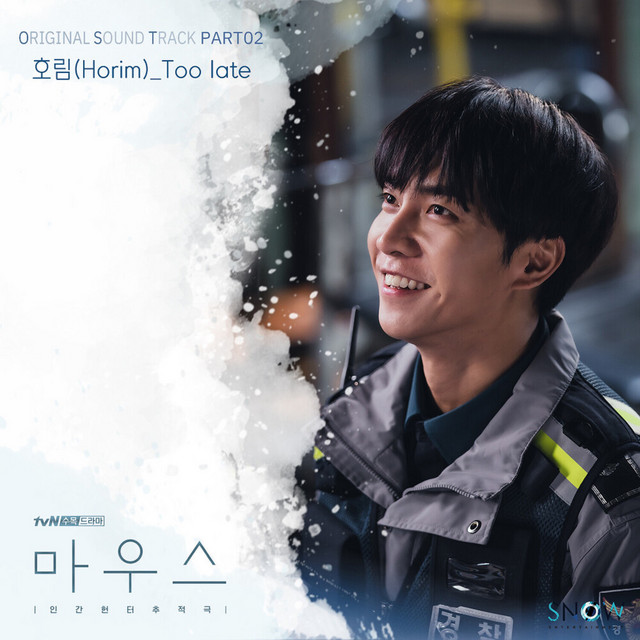 '마우스 (Original Television Soundtrack), Pt. 2' cover art