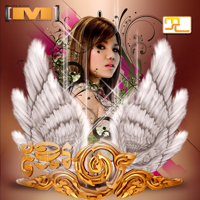 'សង្ឃឹមតិចណាស់, Vol.09' cover art