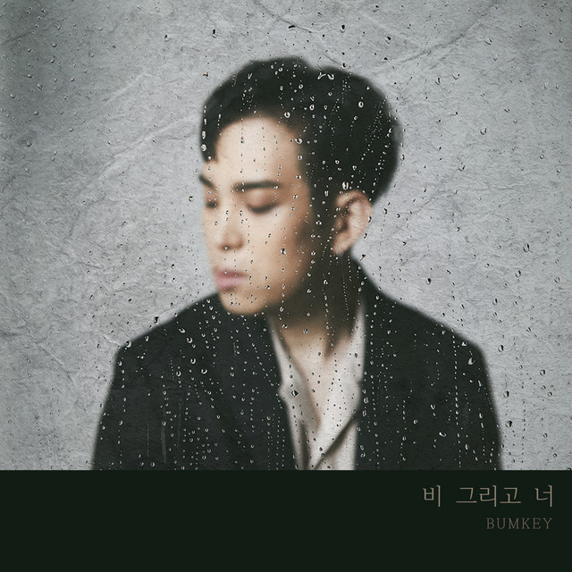 'Rain & You' cover art