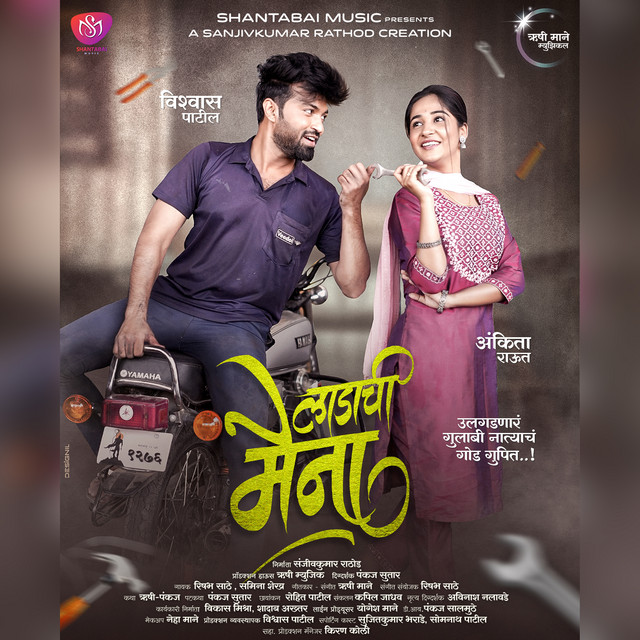 'Ladachi Maina' cover art