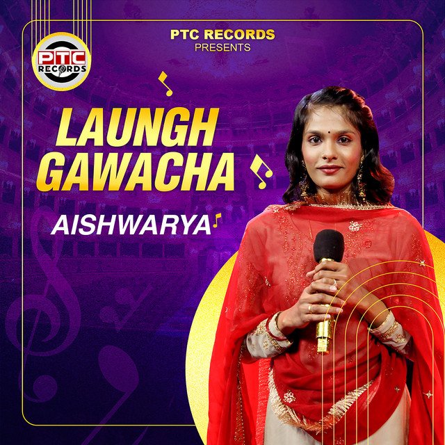 'Laungh Gawacha' cover art