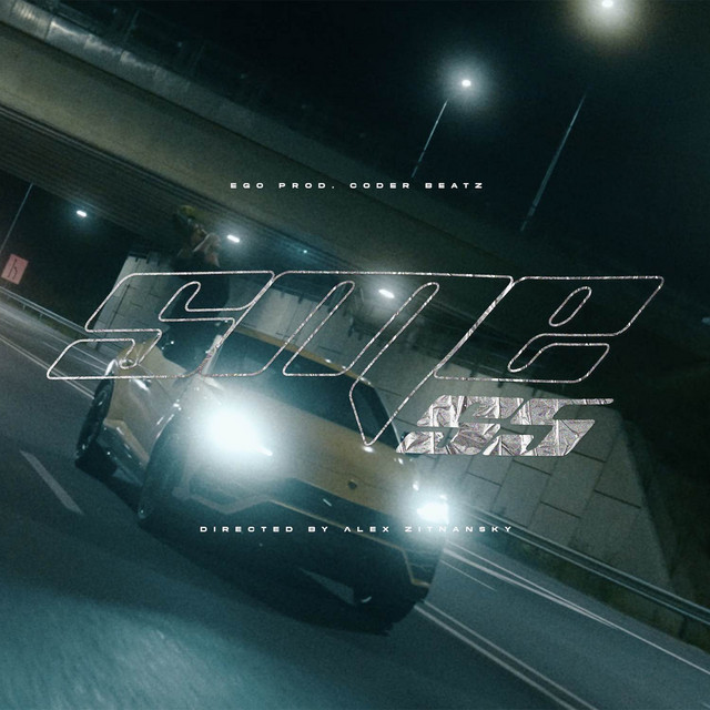 'SME S5' cover art