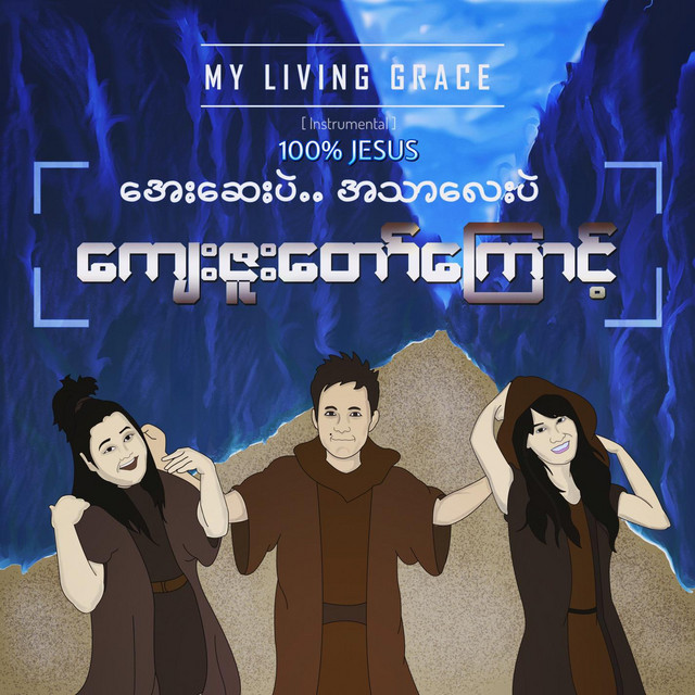 'My Living Grace (Instrumental)' cover art