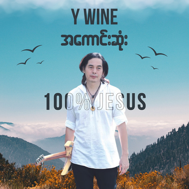 'အကောင်းဆုံး' cover art