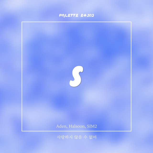 'How Did I Could Not Love You (feat. Aden, Halsoon & SIM2)' cover art