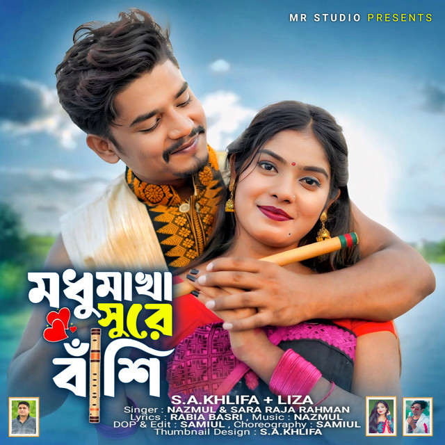 'Modhu Makha Shure Bashi' cover art