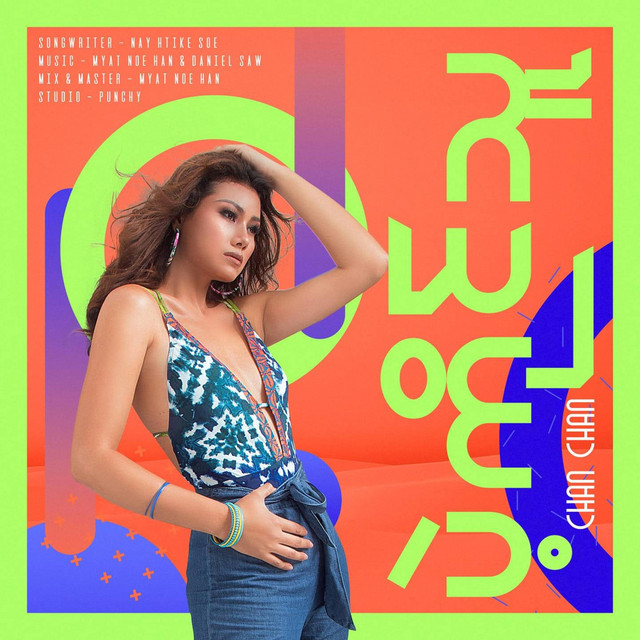 'Pae Kaing Thu' cover art