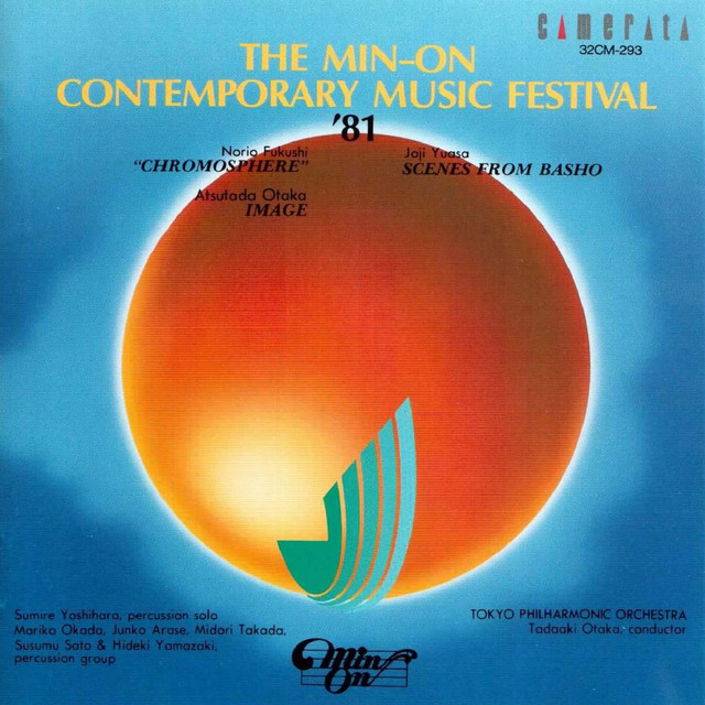 'The Min-On Contemporary Music Festival '81' cover art