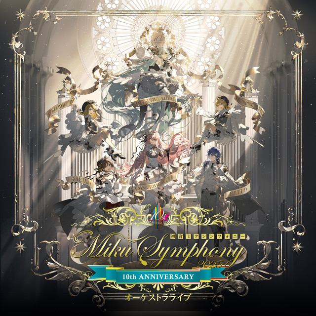 '初音ミクシンフォニー ～Miku Symphony 2025 Live' cover art