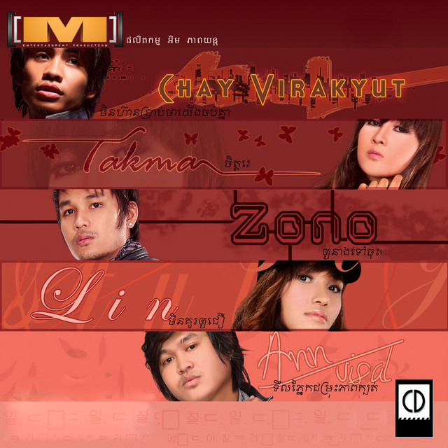'ថ្ងៃបុណ្យសង្សារ Vol.07' cover art