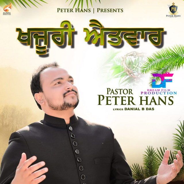 'Palm Sunday' cover art