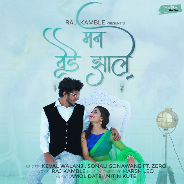 'Mann Vede Jhale' cover art