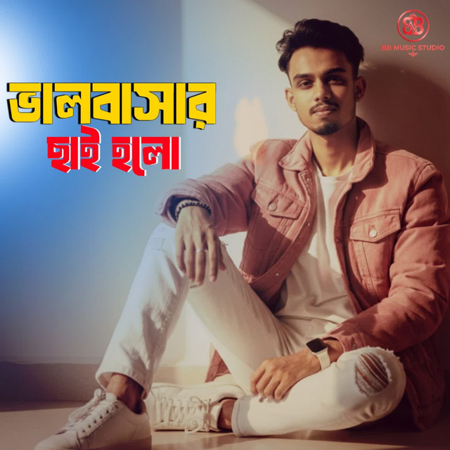 'Bhalobashar Chhai Holo' cover art