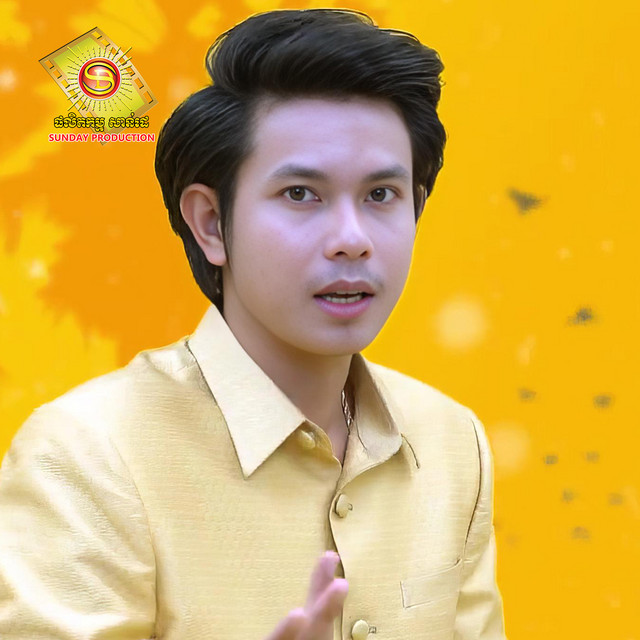 'បើបានបងសំណាងហើយ' cover art