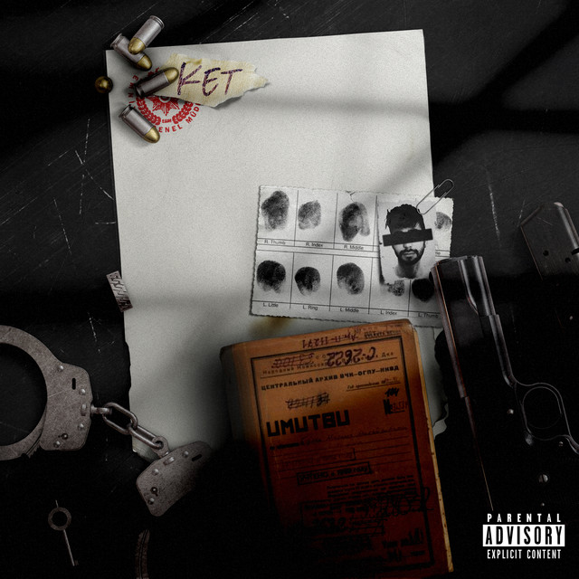 'Ket' cover art