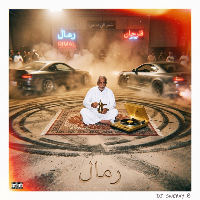 'Rimal' cover art