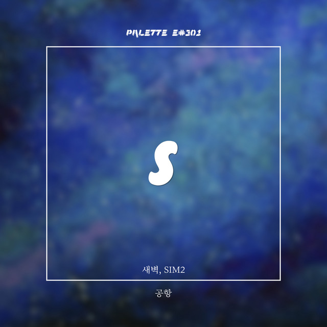 'airport (feat. Saebyuk & SIM2)' cover art