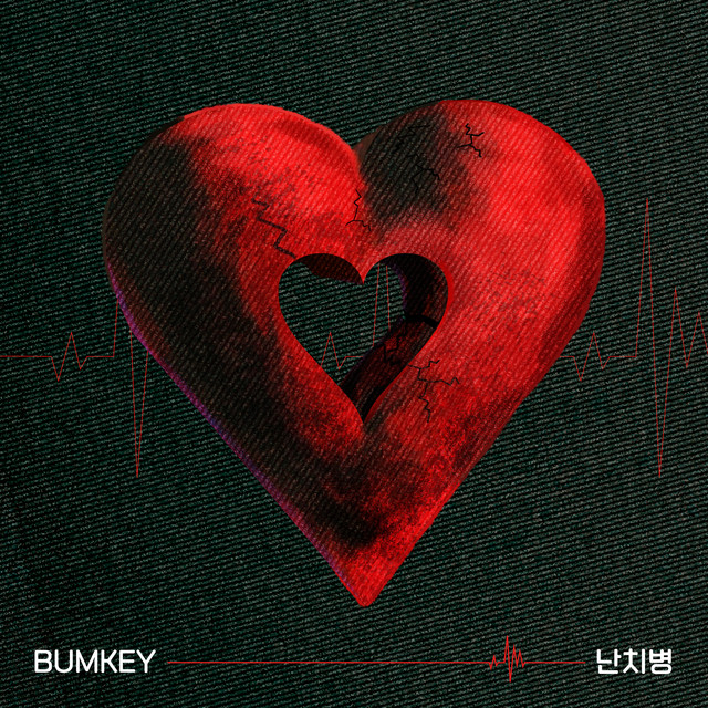 'Incurable Disease' cover art