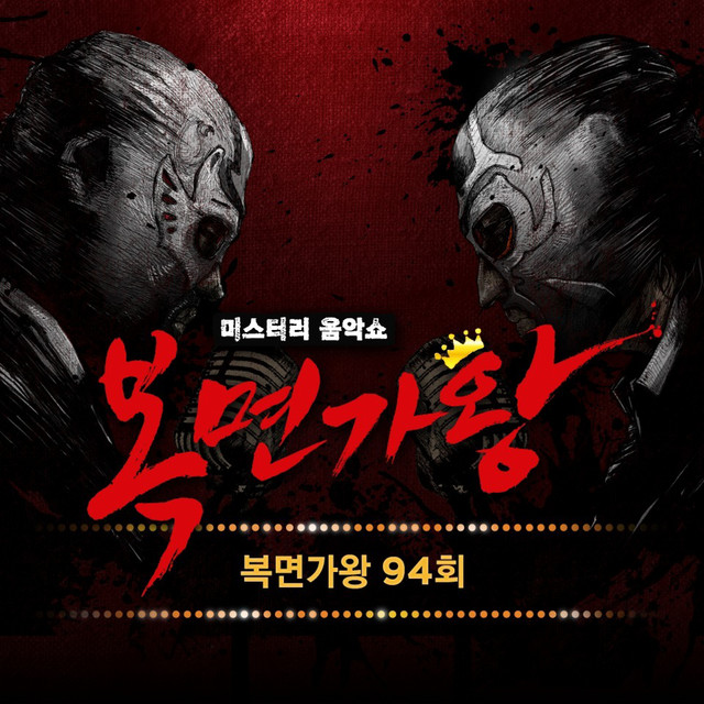 'Mask Singer 94th (Live Version)' cover art