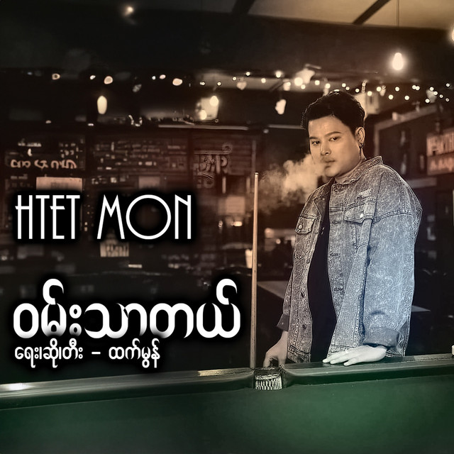 'Wan Thar Tal' cover art