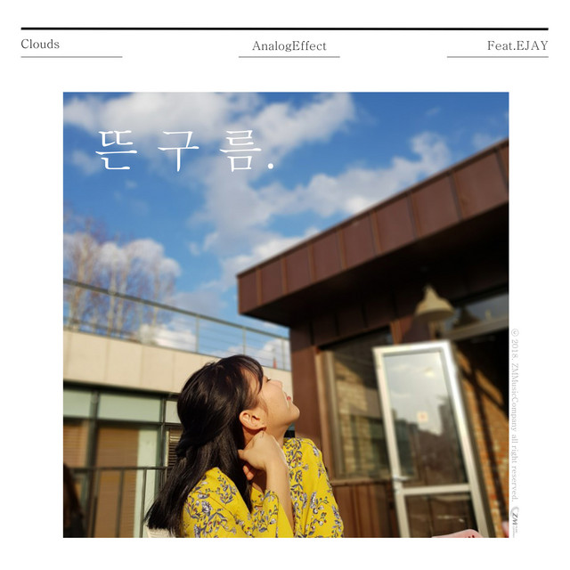 '뜬구름' cover art