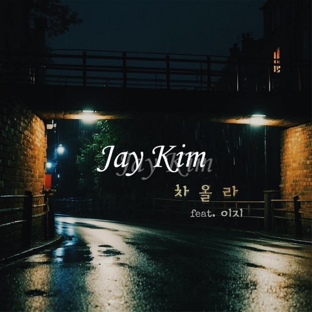 'Overflow (feat. Lee Jee)' cover art