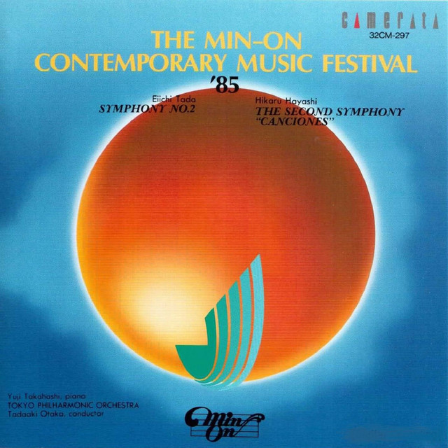 'The Min-On Contemporary Music Festival '85' cover art