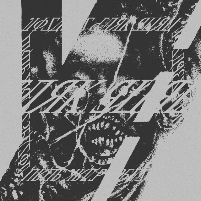 'Dark Guru' cover art