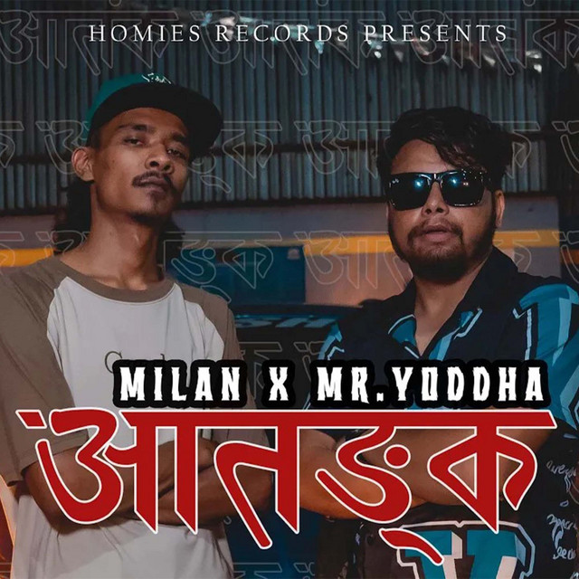 'Aatanka' cover art