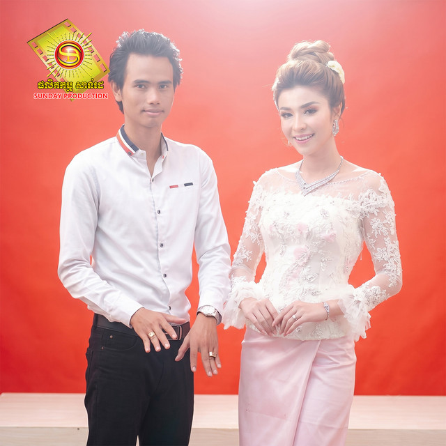 'រដូវភ្ជុំបិណ្ឌ' cover art
