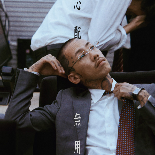 'Shinpai Muyou' cover art
