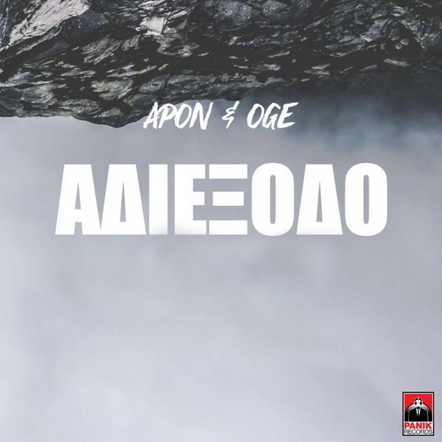'Adieksodo' cover art