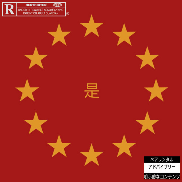 'B&E' cover art