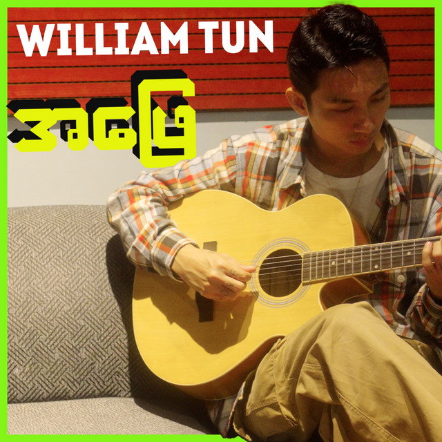 'အဖြေ' cover art