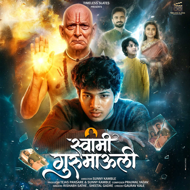 'Swami Gurumauli' cover art