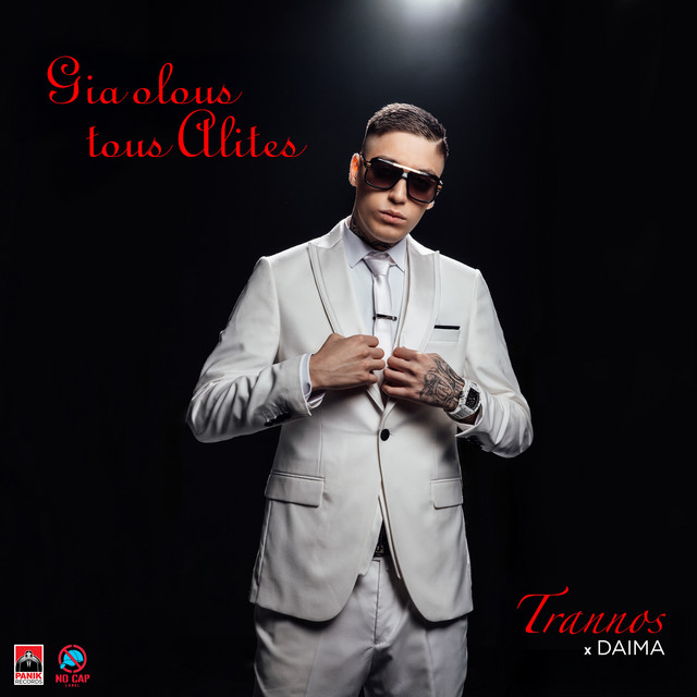 'Gia Olous Tous Alites' cover art