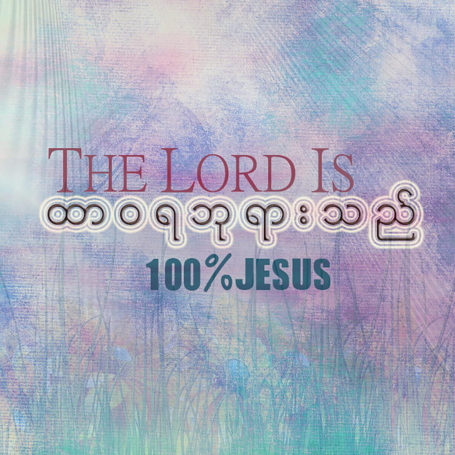 'The Lord Is' cover art