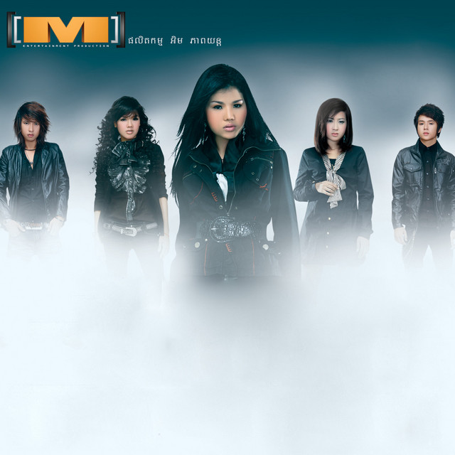 'លទ្ធផលស្មោះពេក (M Vol.06)' cover art