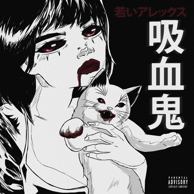 'Vampirito' cover art