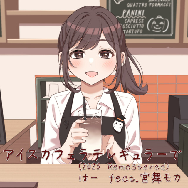 'Ice Cafe Latte Regular (2025 Remastered)' cover art
