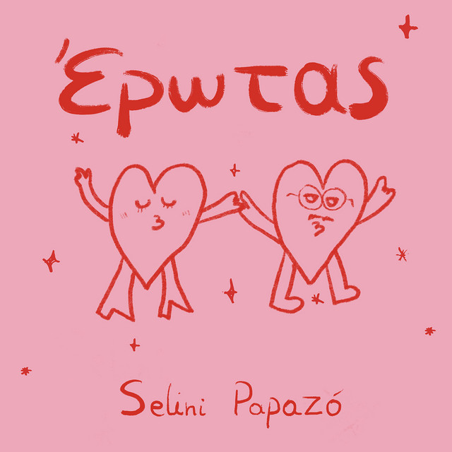 'Erwtas' cover art